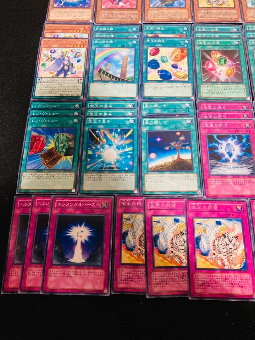 No.156 遊戯王デッキパーツ　宝玉獣　大量デッキパーツセット