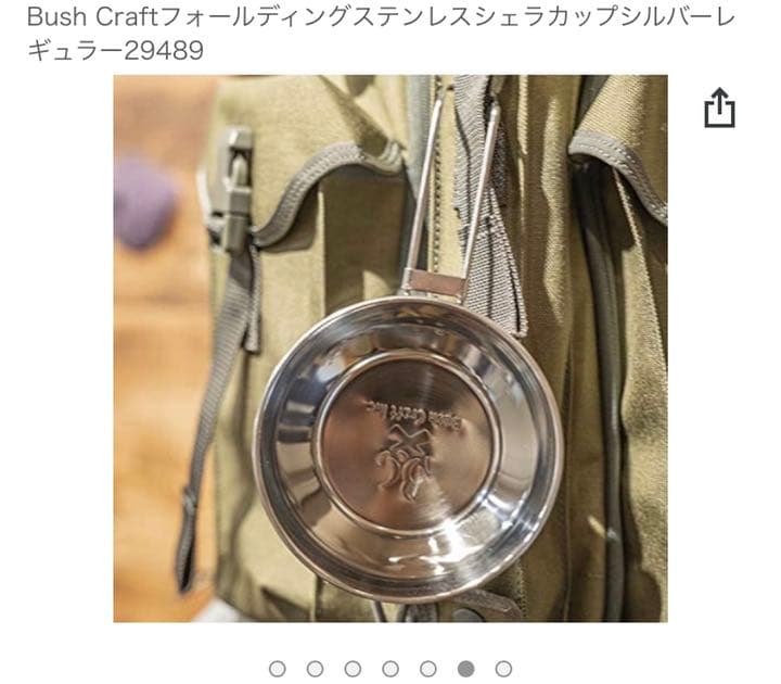 ブッシュクラフト フォールディングステンレスシェラカップ　5個セット