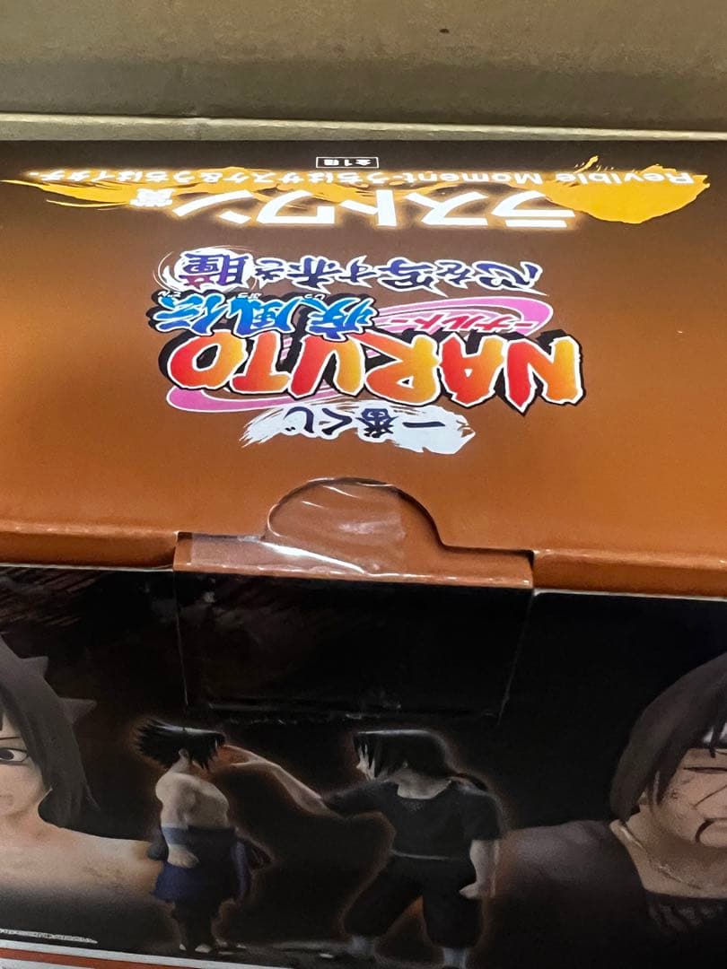 一番くじ NARUTO 心を写す赤き瞳 ラストワン賞 うちはサスケ＆うちはイタチ