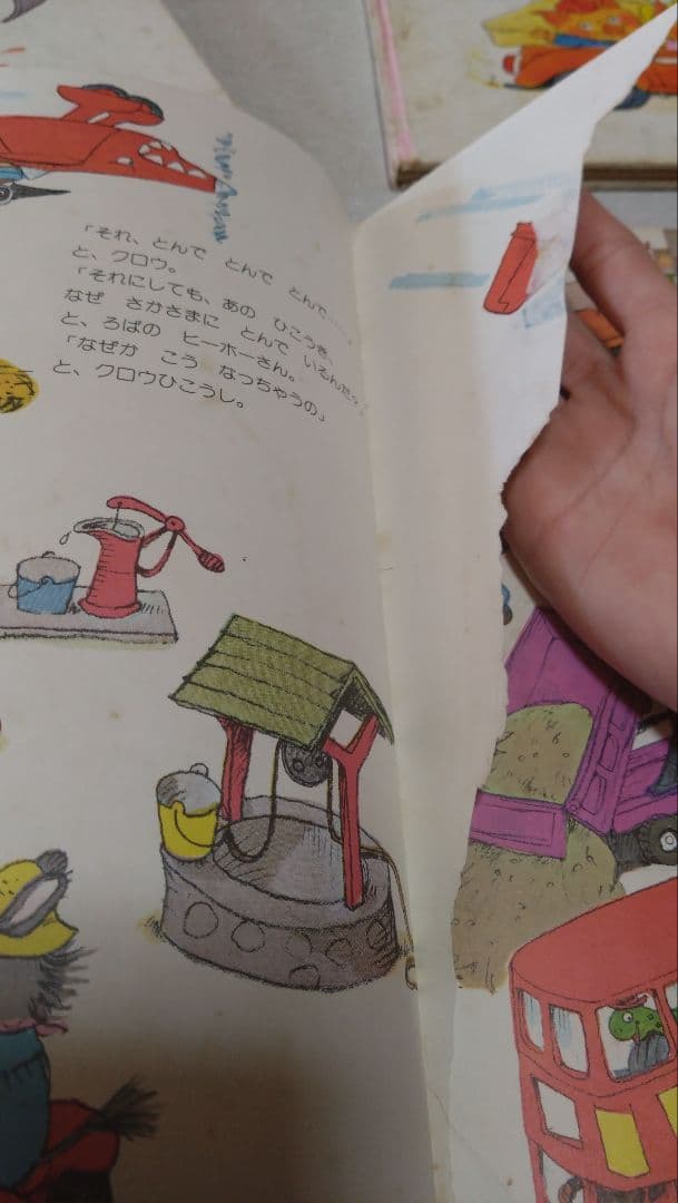 スキャリーおじさんのどうぶつえほん 　絵本　全巻　ブックローン　絶版