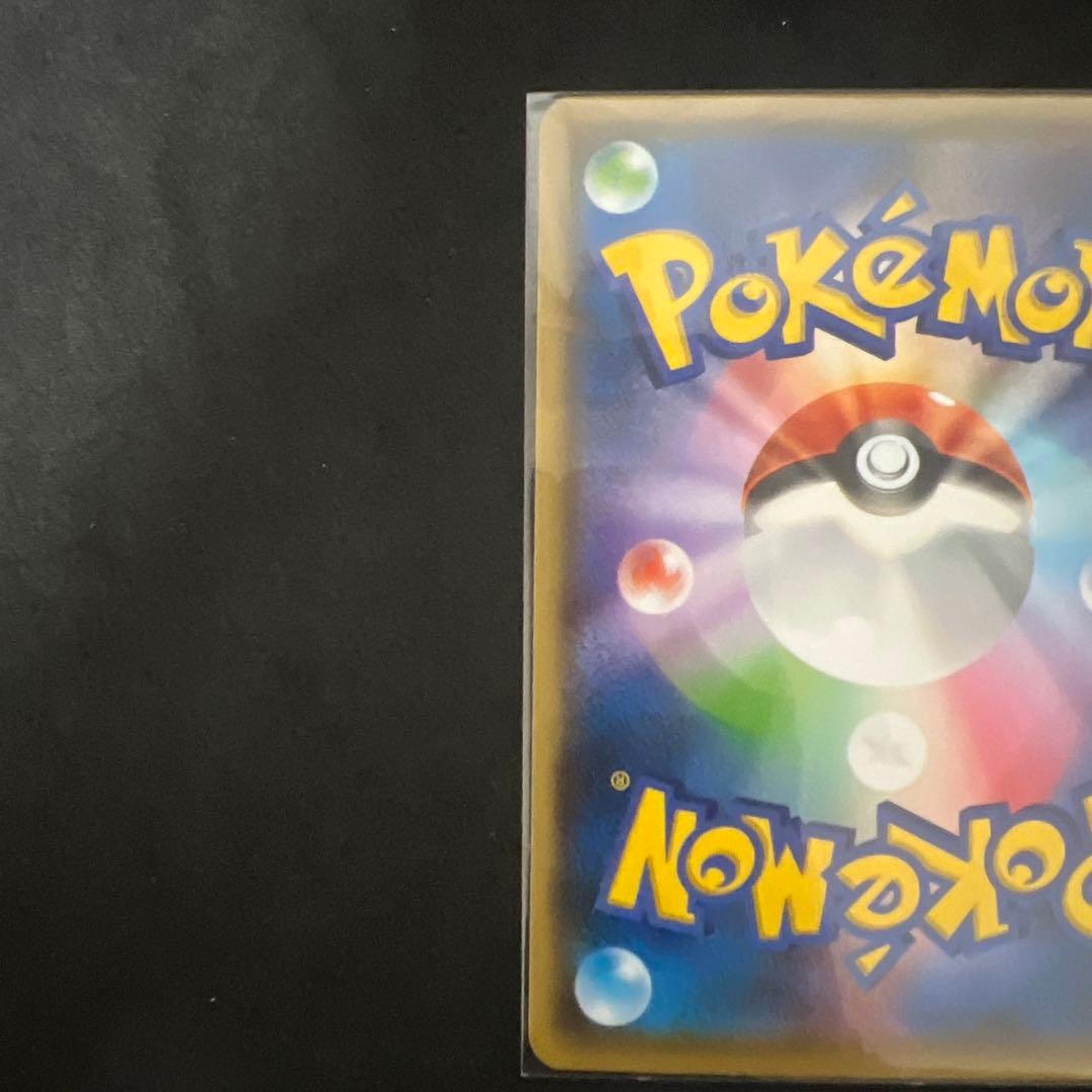 ポケモンカード　長場雄 ピカチュウ プロモカード　YU nagaba