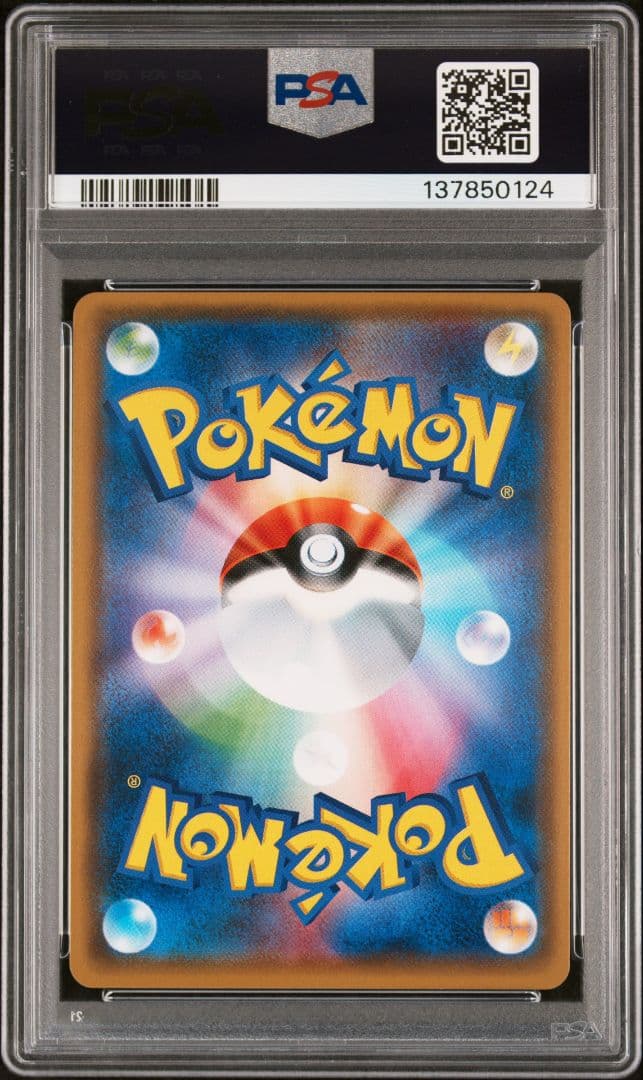 PSA9 ポンチョを着たイーブイ 141/SM-P ブラッキー