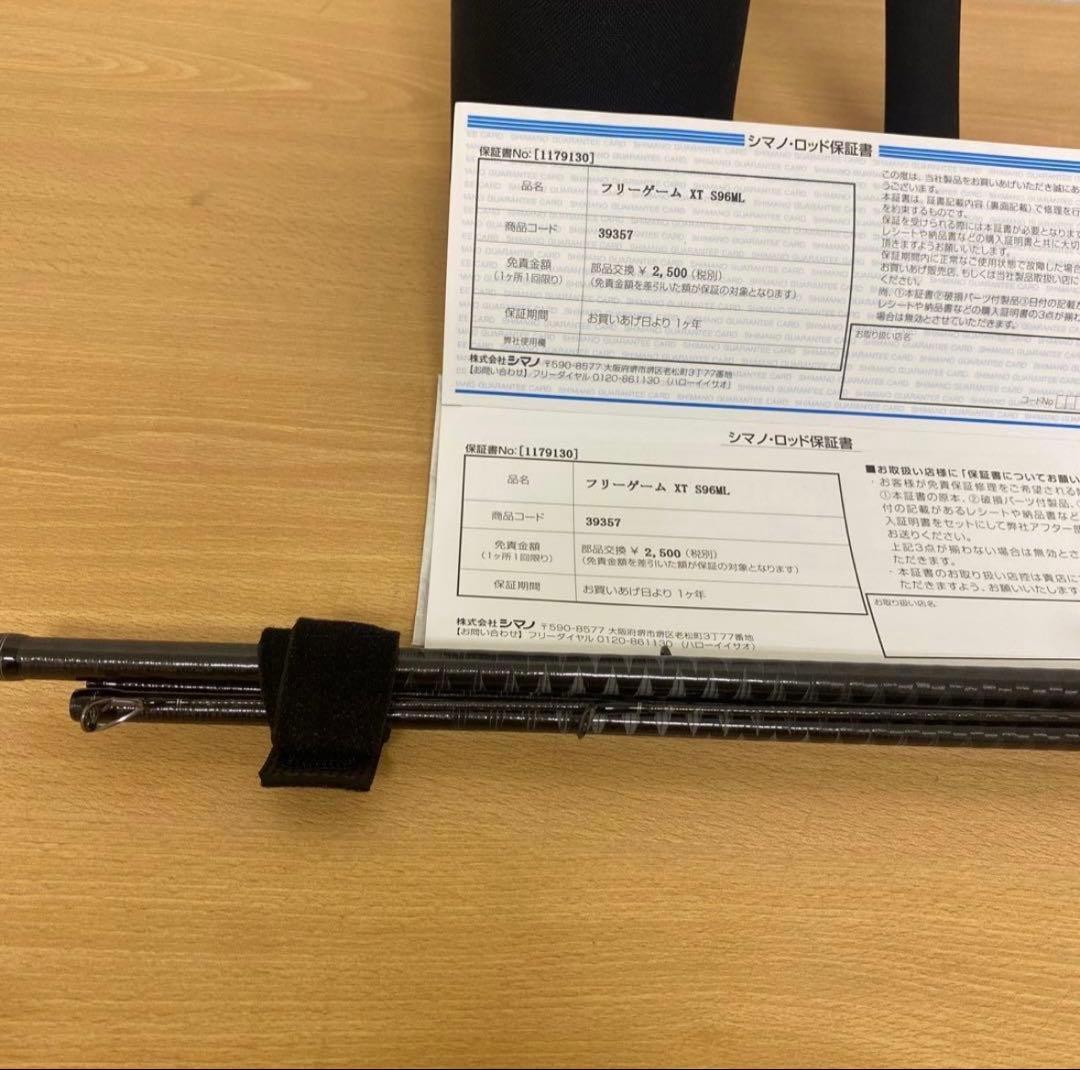 【N.U】SHIMANO フリーゲーム XT S96ML