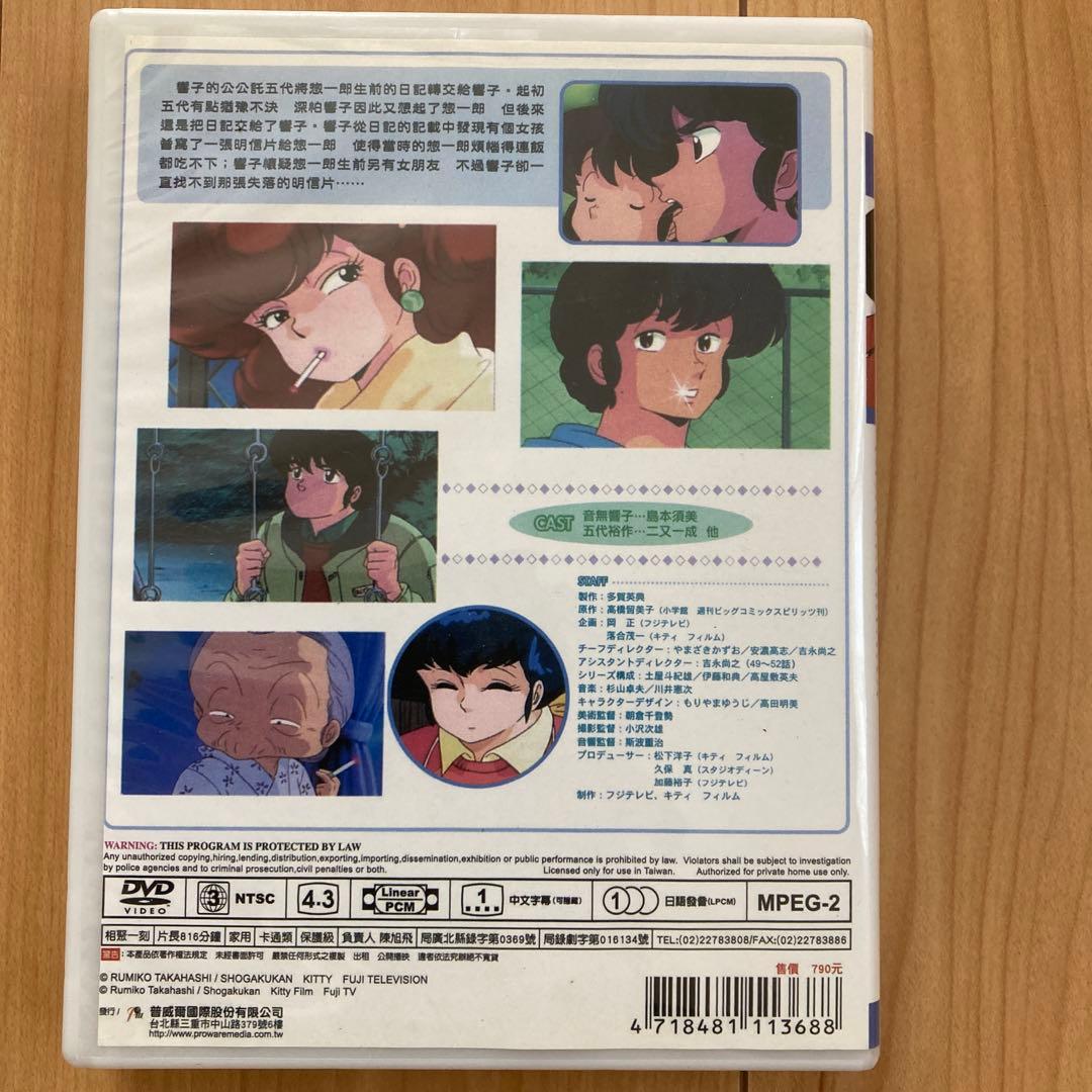 アニメ めぞん一刻 TV全96話 + 映画完結編 + 番外編 DVD-BOX