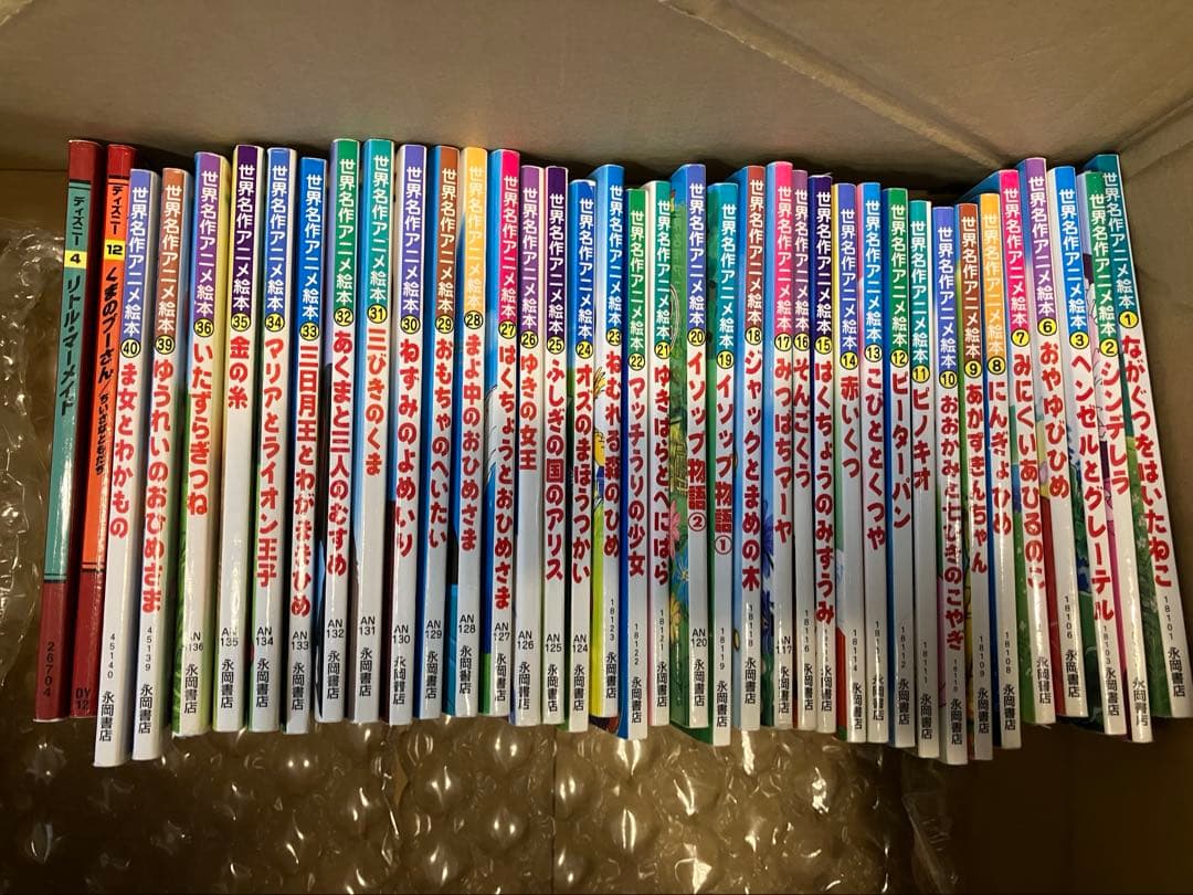 絵本59冊まとめ売り　世界名作　アニメ絵本
