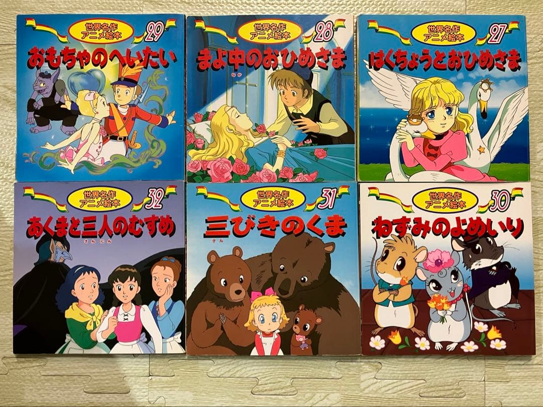 絵本59冊まとめ売り　世界名作　アニメ絵本