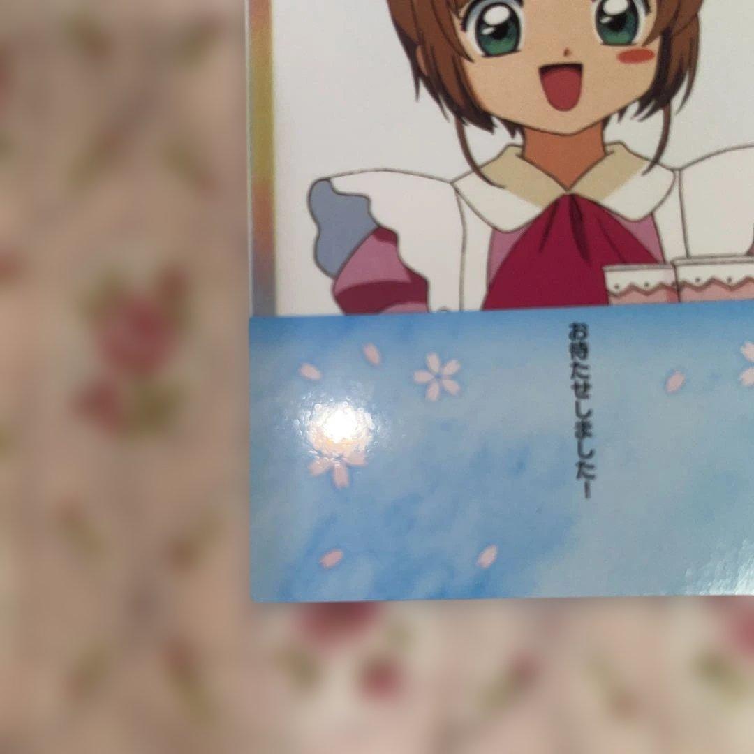 カードキャプターさくら カードダス 50 大道寺知世 木之本桜