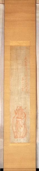 渡邊崋山肉筆疱瘡繪　鍾馗圖