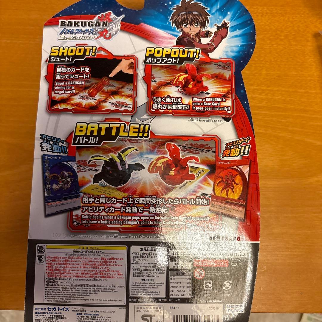 爆丸 スターターパック ドラゴノイドvs ヘリオス