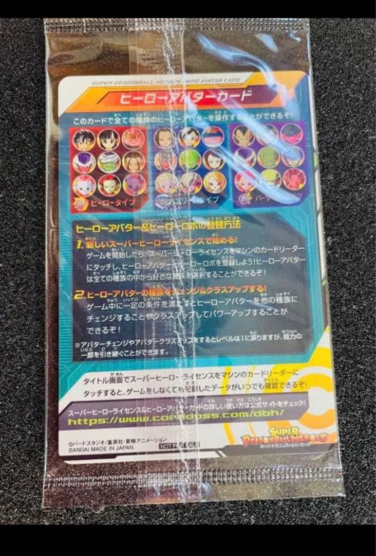 ゴジータゼノ