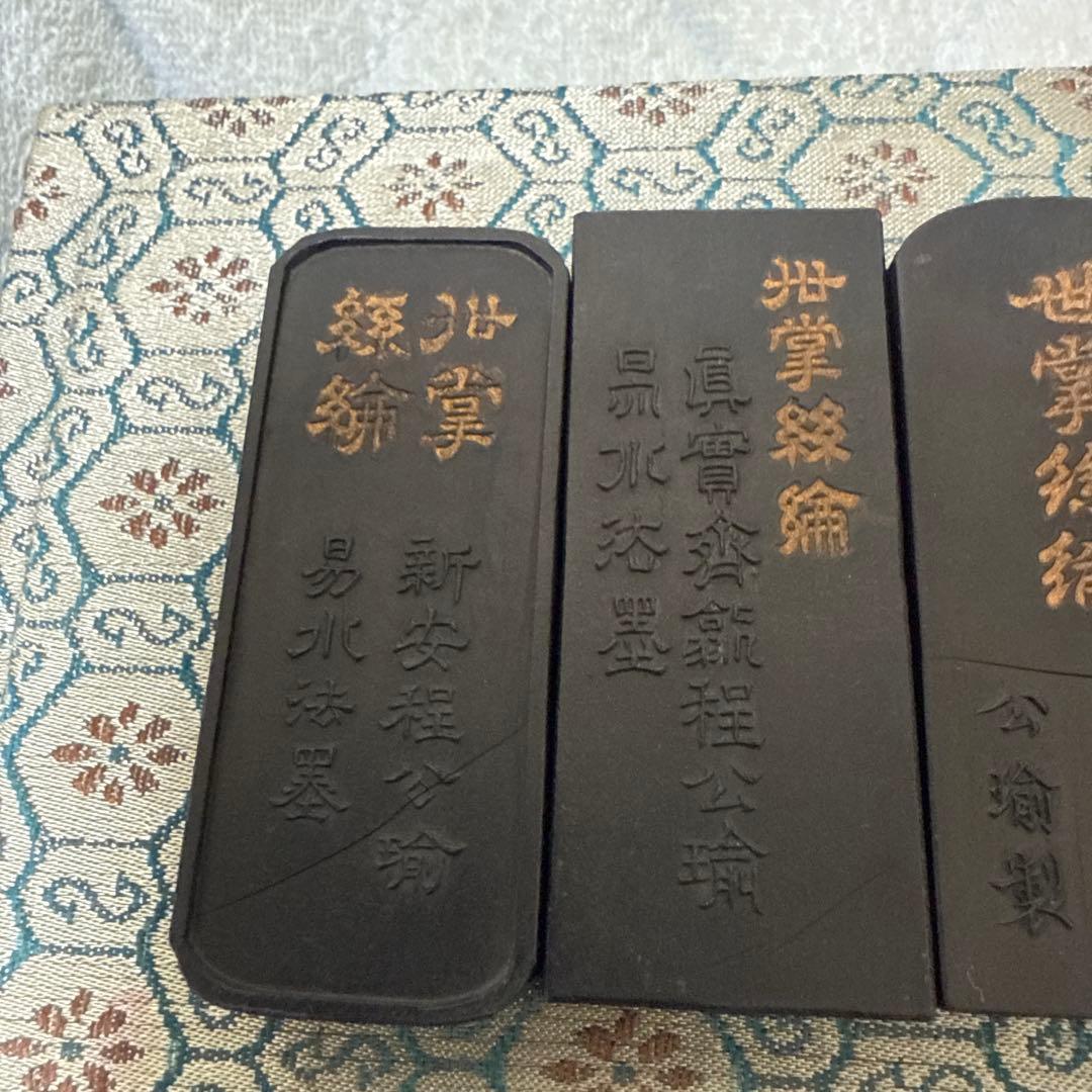 書道用具 古墨 清墨 珍品 文房用具