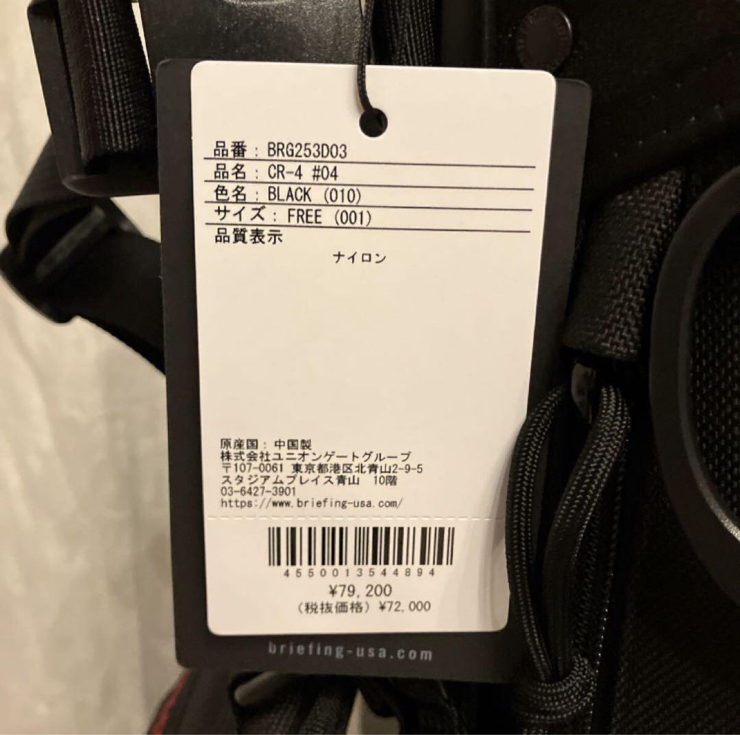 BRIEFING CR-4 #04 ブラック ゴルフバッグ 新品未使用