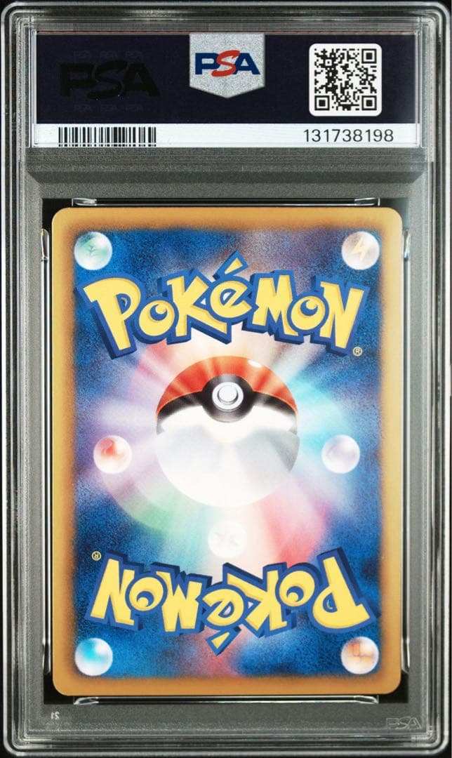 PSA9＊イーブイ ポッチャマ シャイニーコレクション PSA10以下