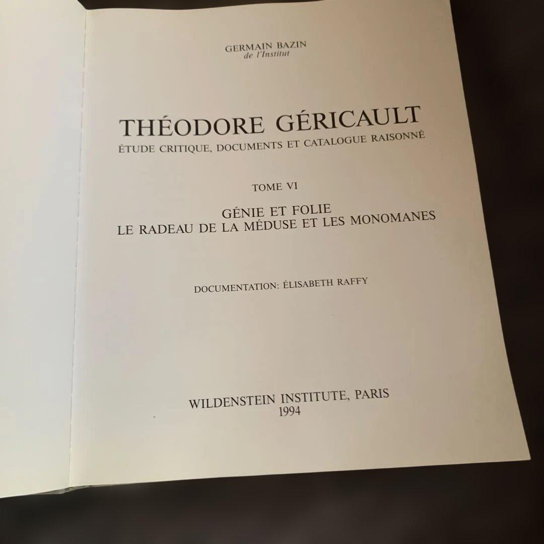 Géricault - Germain Bazin フランス語版　ジェリコ