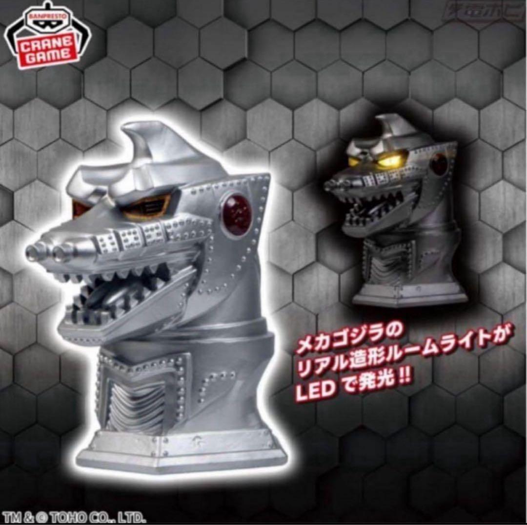 【12種】ゴジラ＆ガメラプライズグッズセット