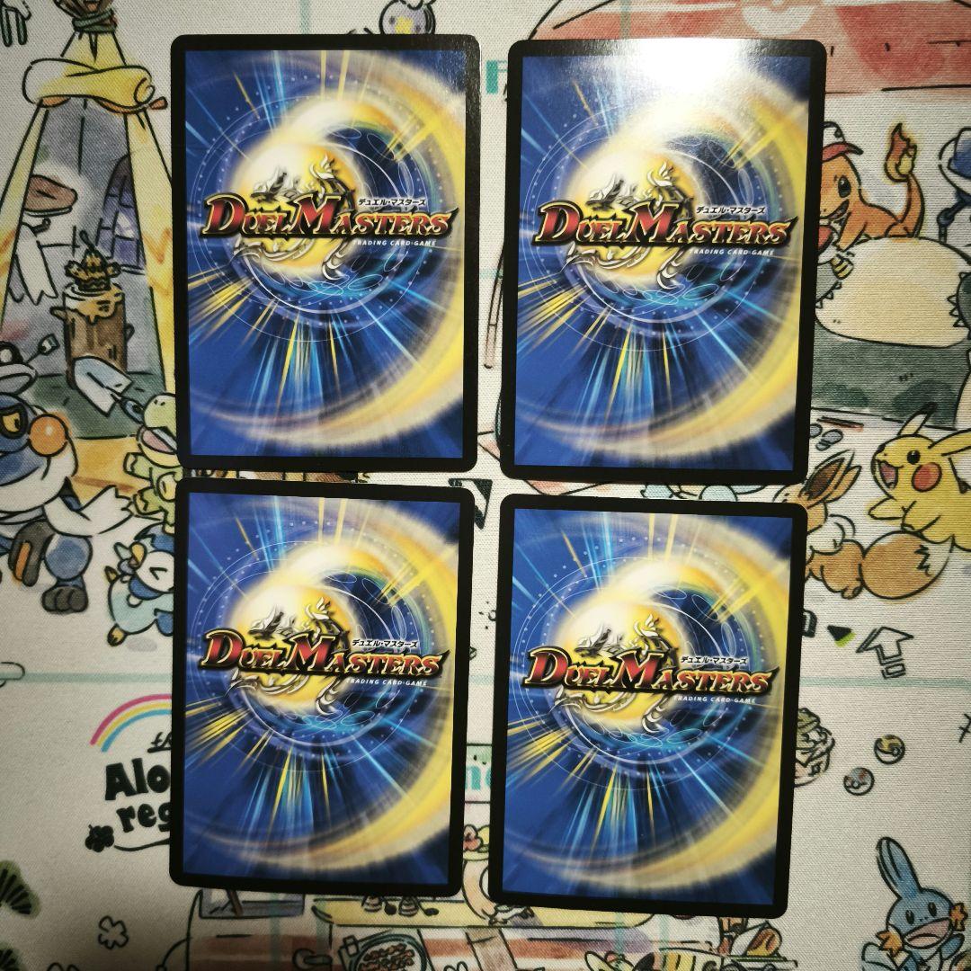 サイフォゲート　ギャラクシーチャージャー　各4枚セット