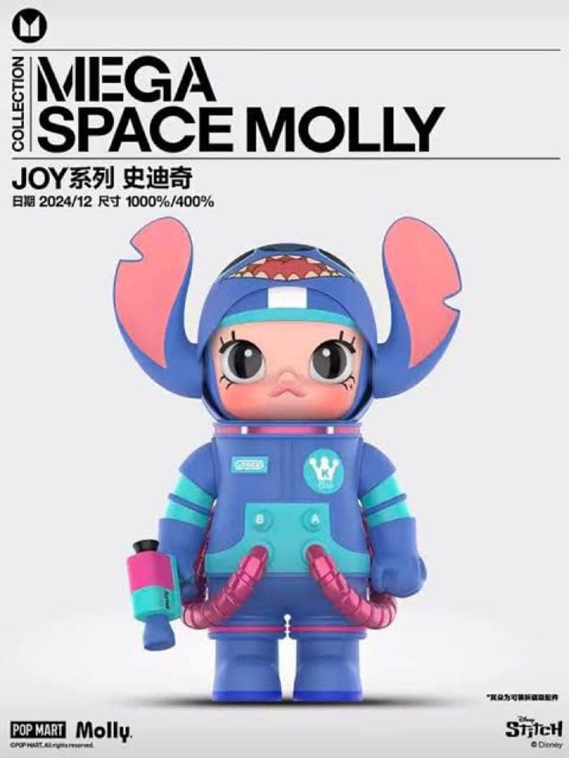 Piポップマート メガ スペース モリー 400％スティッチ Stitch