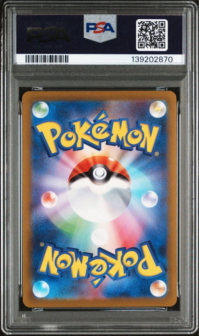 【PSA10 】最新鑑定番号 ミュウツー マスボミラー ポケモンカード151