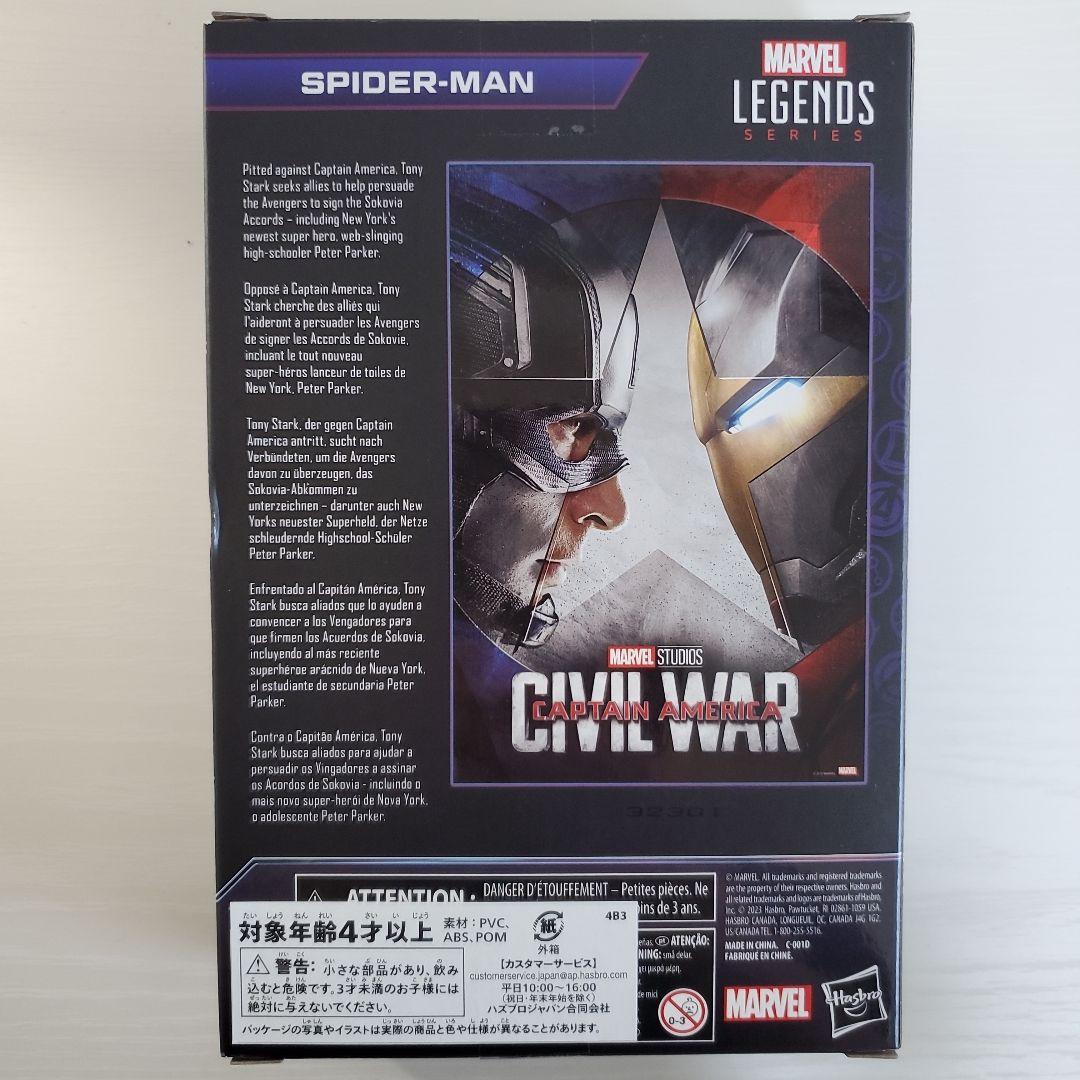 マーベルレジェンド インフィニティサーガ シビルウォー スパイダーマン 6インチ