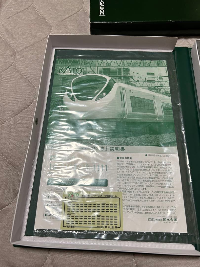 JR E657系 「スーパーひたち」 6両基本セット 10-1110 ほぼ新品