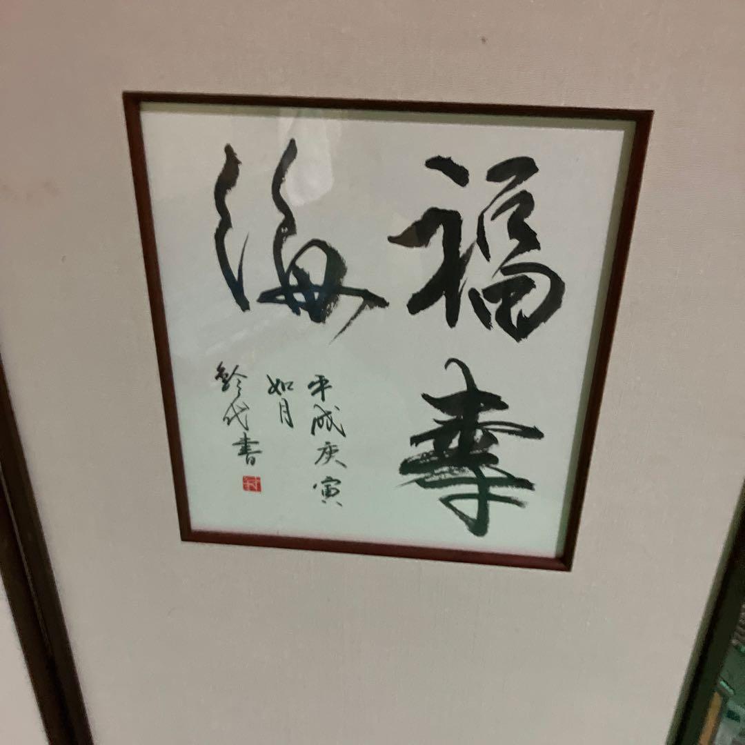屏風　掛け軸