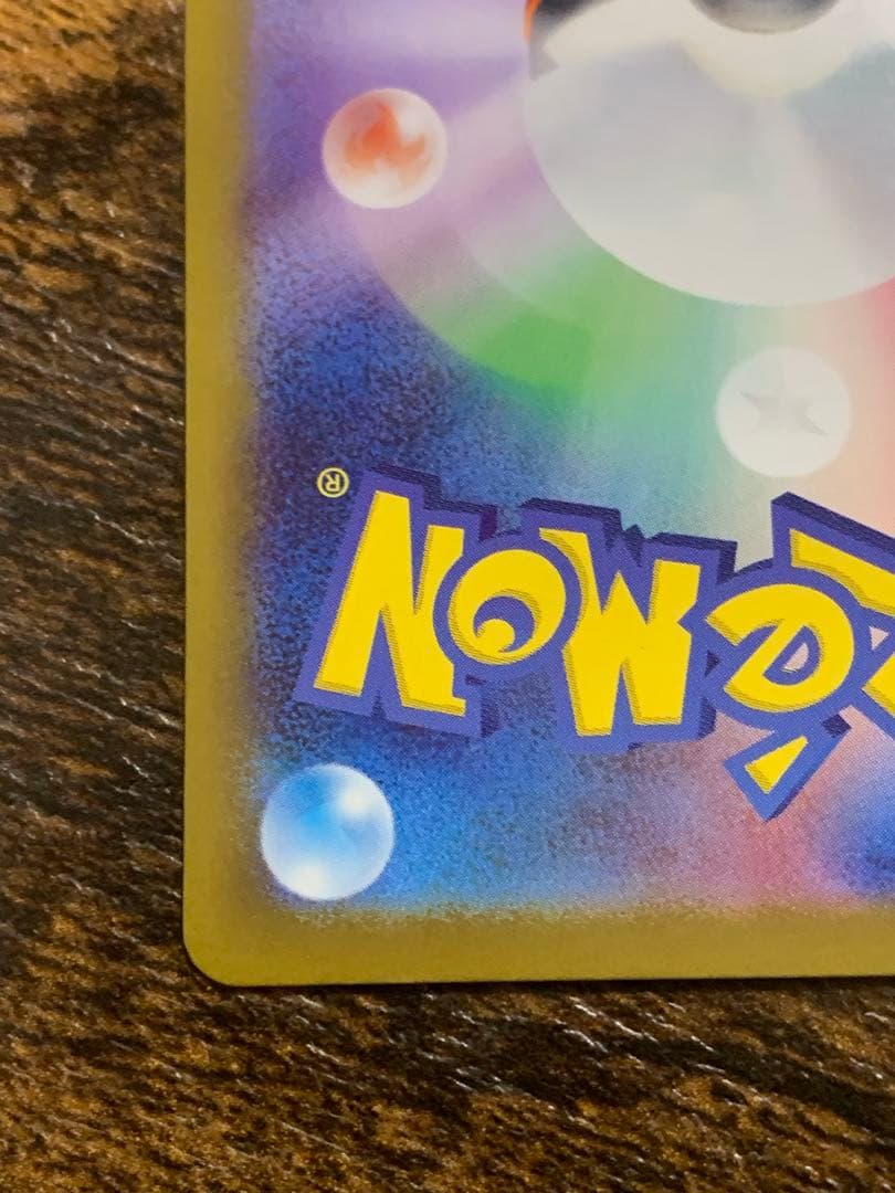 スタートデッキ100 No.25 ピカチュウex sar仕様