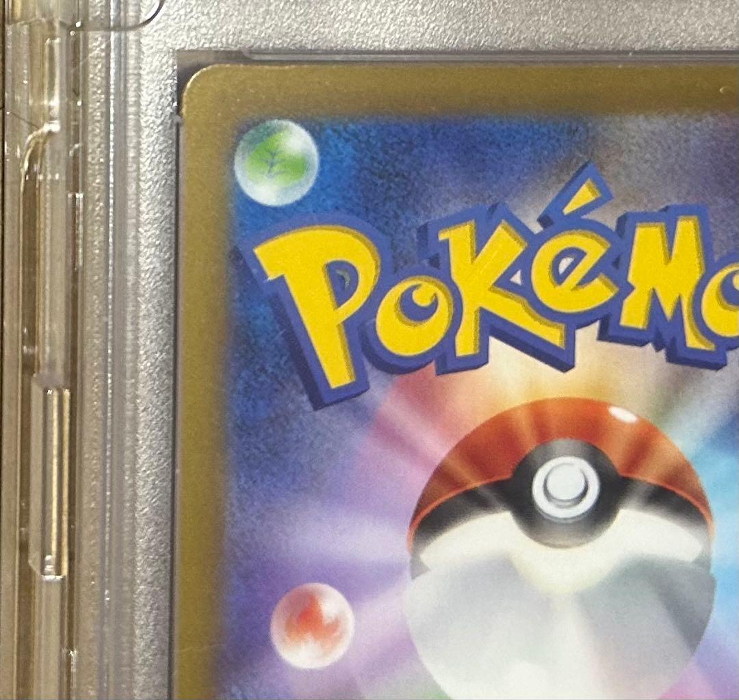 【PSA10】ポケモンカードゲーム　シャイニートレジャー　ミュウex SAR
