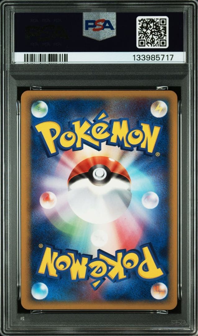 ポケモンカード　ハンテール　サクラビス PSA9連番セット