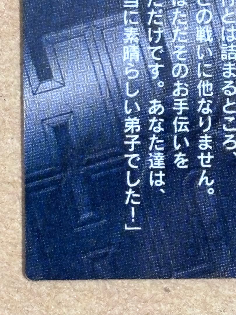 ハンター×ハンター　ガードダスマスターズ　初版　No.95 ゴン　キルア
