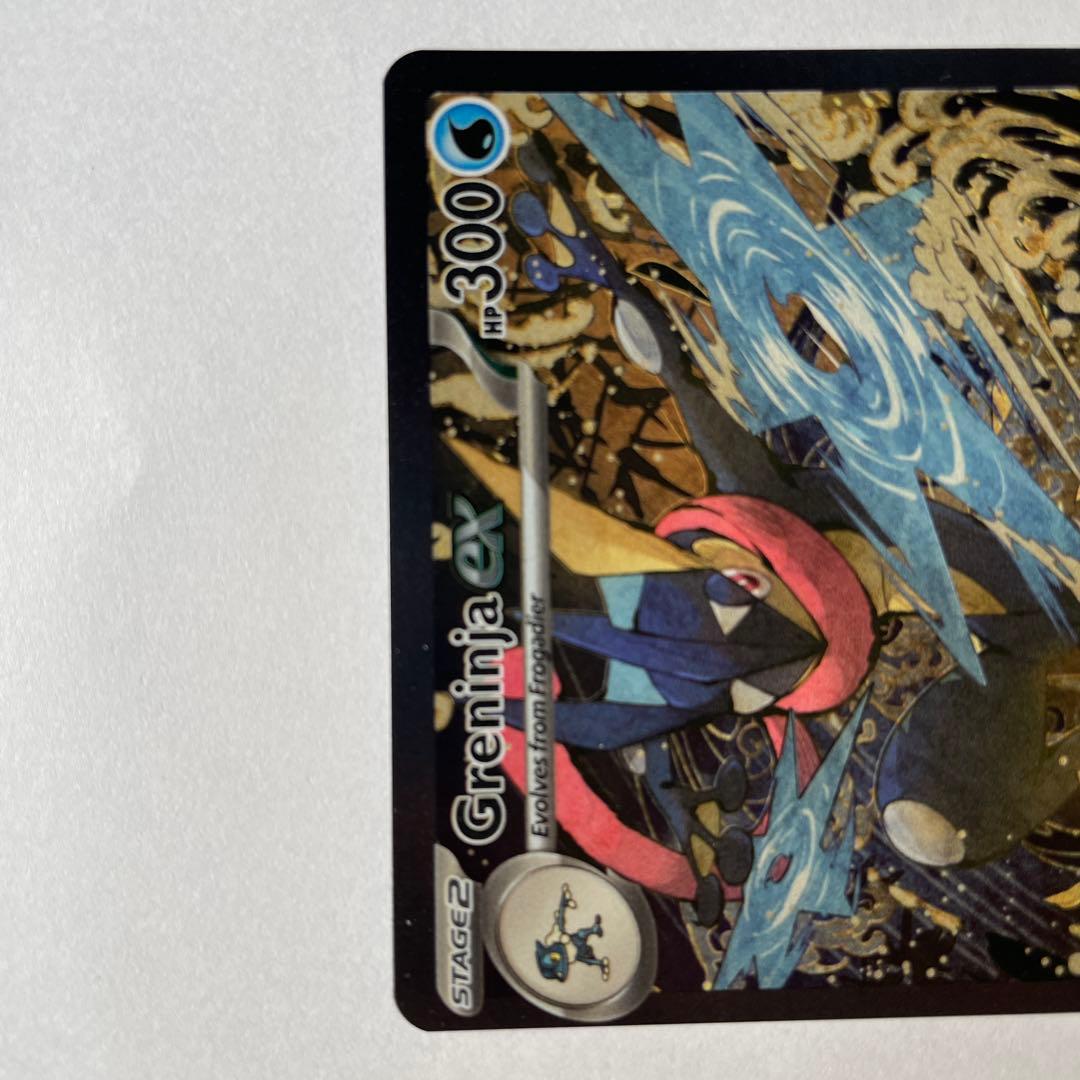 ゲッコウガex 英語版 プロモ 海外限定絵柄 SAR SVP132