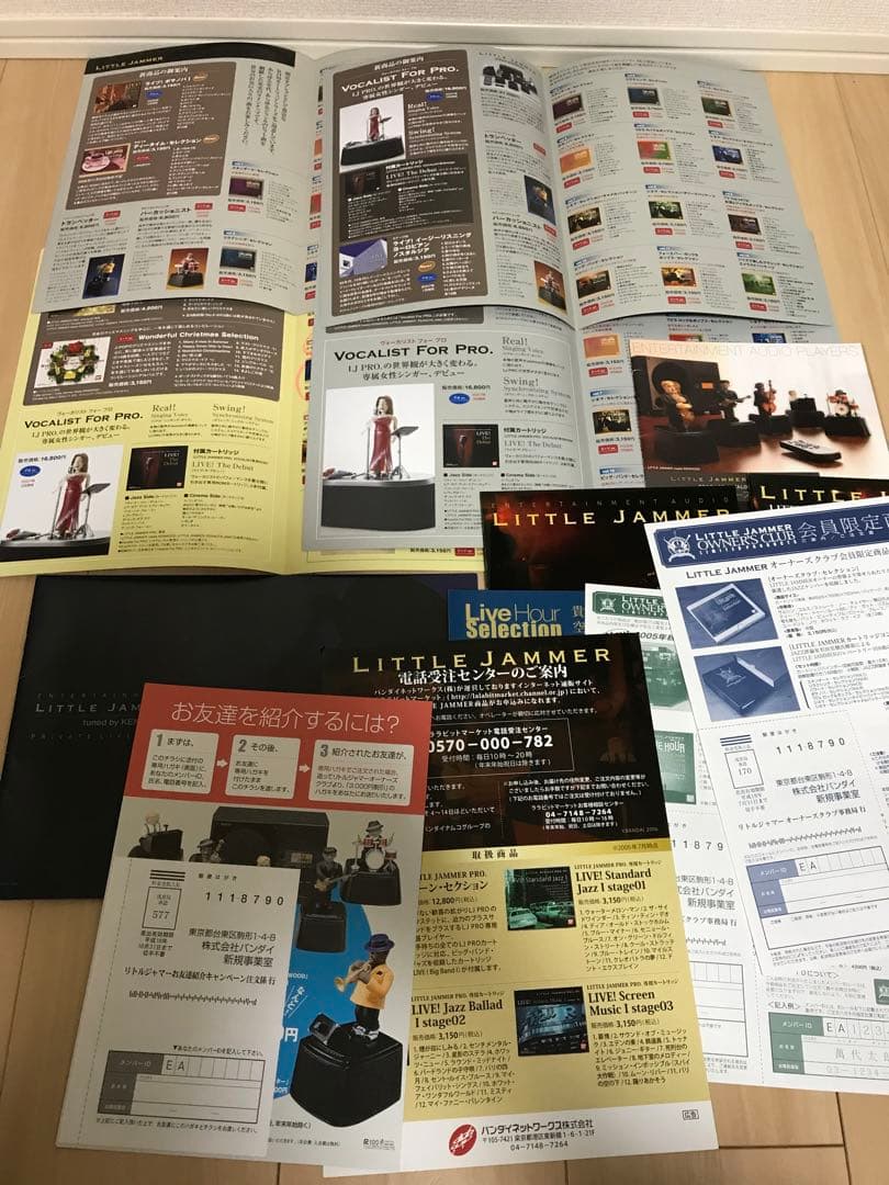 リトルジャマー オーナーズクラブ 小冊子チラシ オーナーズクラブ 会員限定機関誌