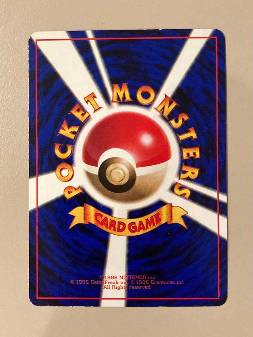 次世代ワールドホビーフェア特別限定拡張シートのピカチュウ ポケモンカード旧裏