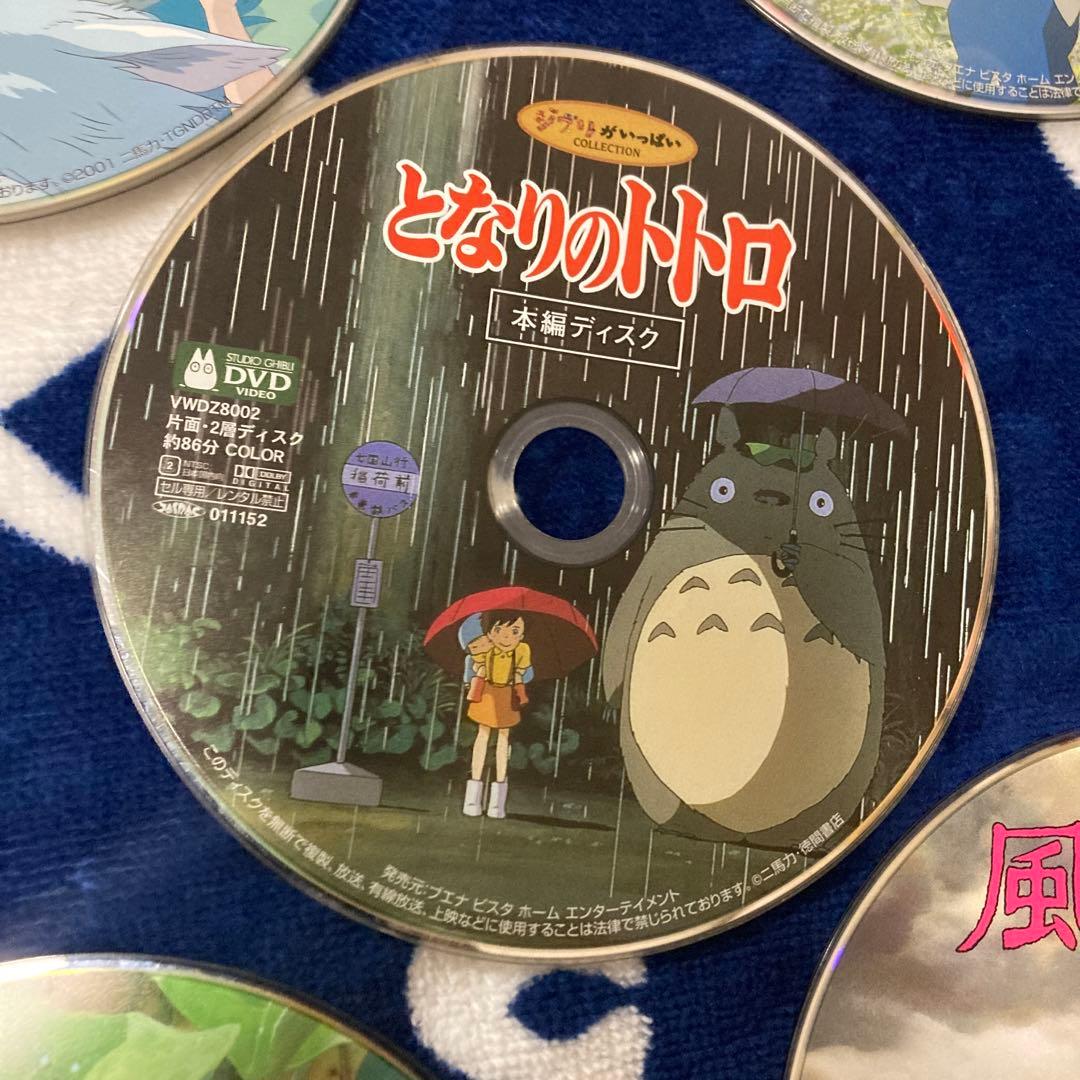 ジブリ DVD セット 5作品
