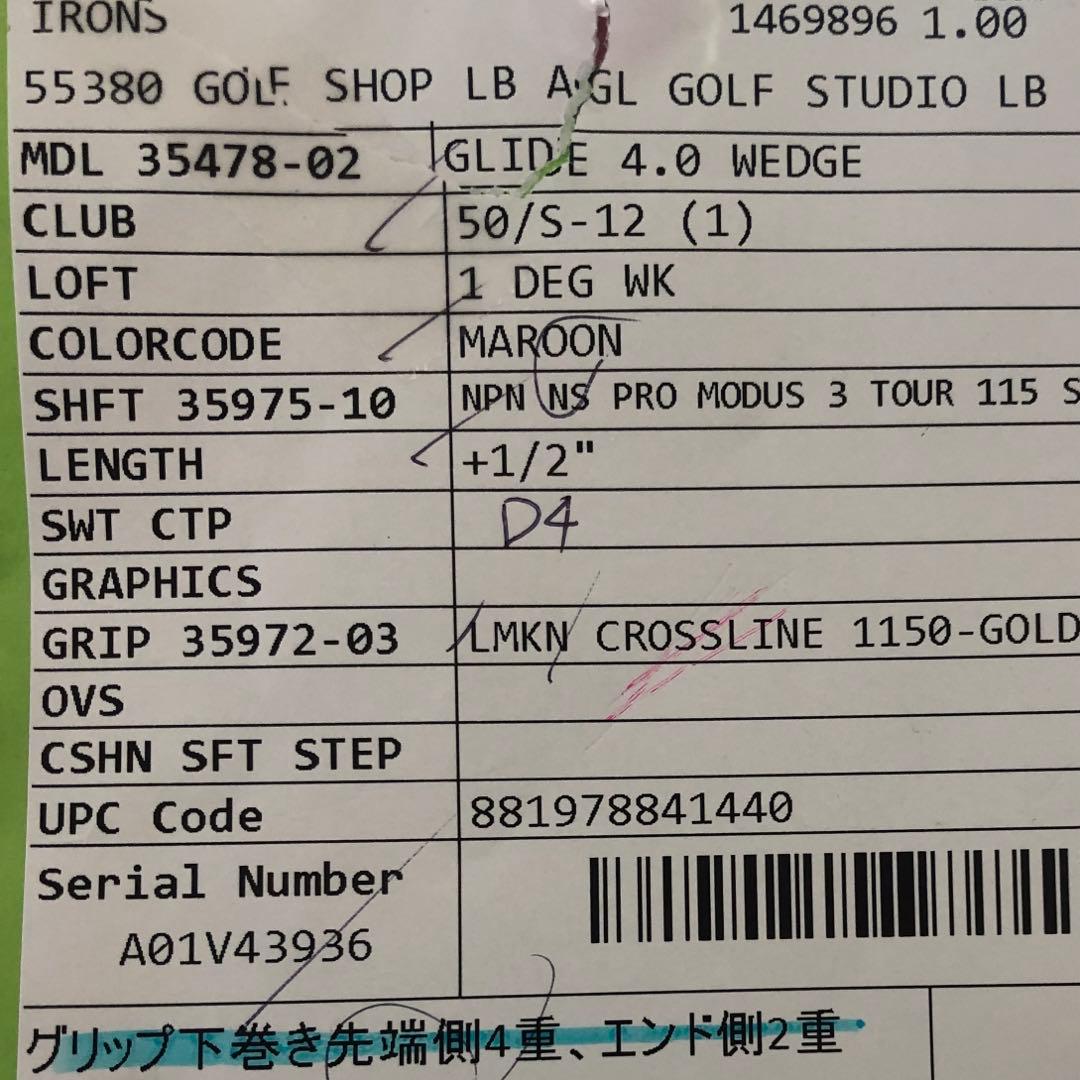 【高身長の方オススメ】PING GLIDE 4.0 51° 56° 2本セット
