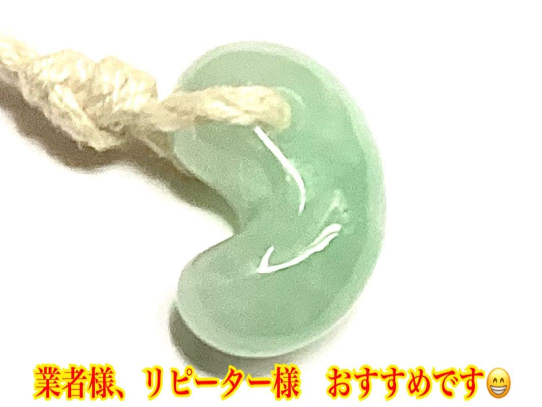 桁違いの極上品質　50年前のガラス質麻紐付保管品　糸魚川翡翠勾玉　鑑別書無し安価