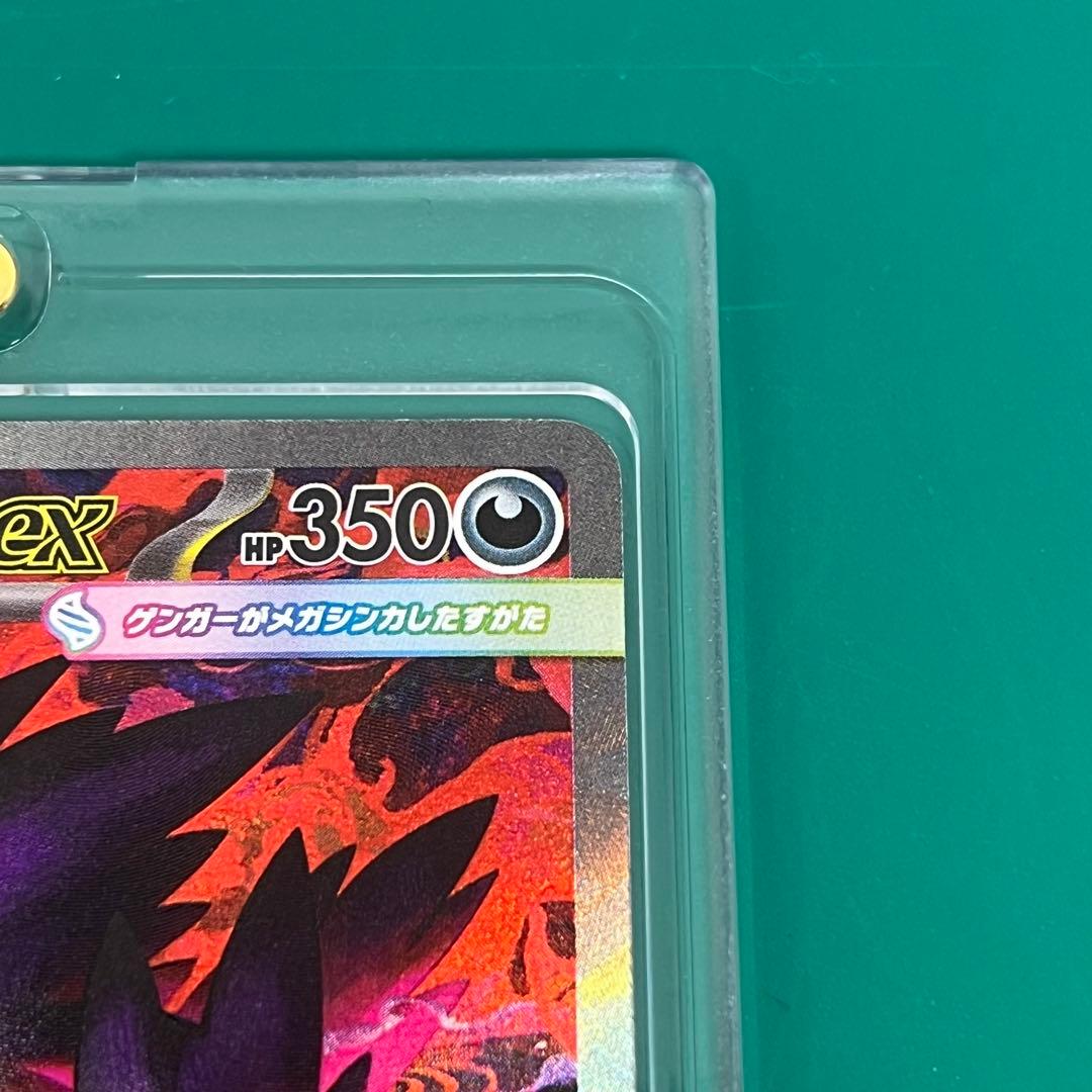 【美品】メガゲンガーex SAR｜MEGAドリームex｜マグネットケース保管