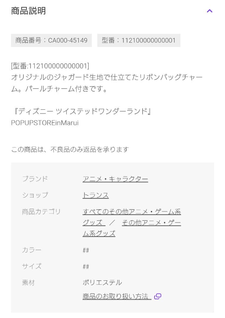 【ツイステ/バラ売り可】リボンバッグチャーム