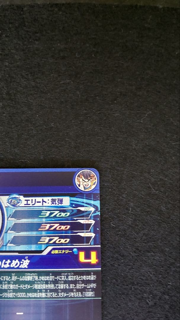 UGM1-SEC4孫悟空