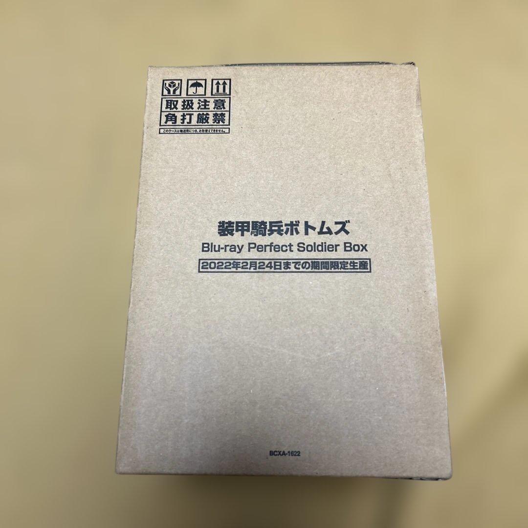 装甲騎兵ボトムズ Blu-ray Perfect Soldier Box