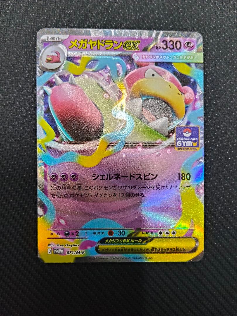 【魂抜け　希少】メガヤドランex　ジムプロモ　エラーカード　ポケモンカード