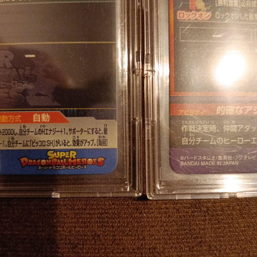 スーパードラゴンボールヒーローズ ホロカード 6枚セット