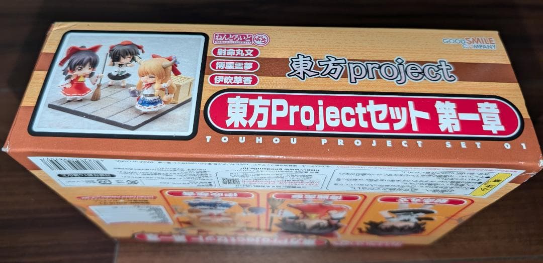 【新品未開封】ねんどろいどぷち 東方projectセット 第一章・第二章 セット