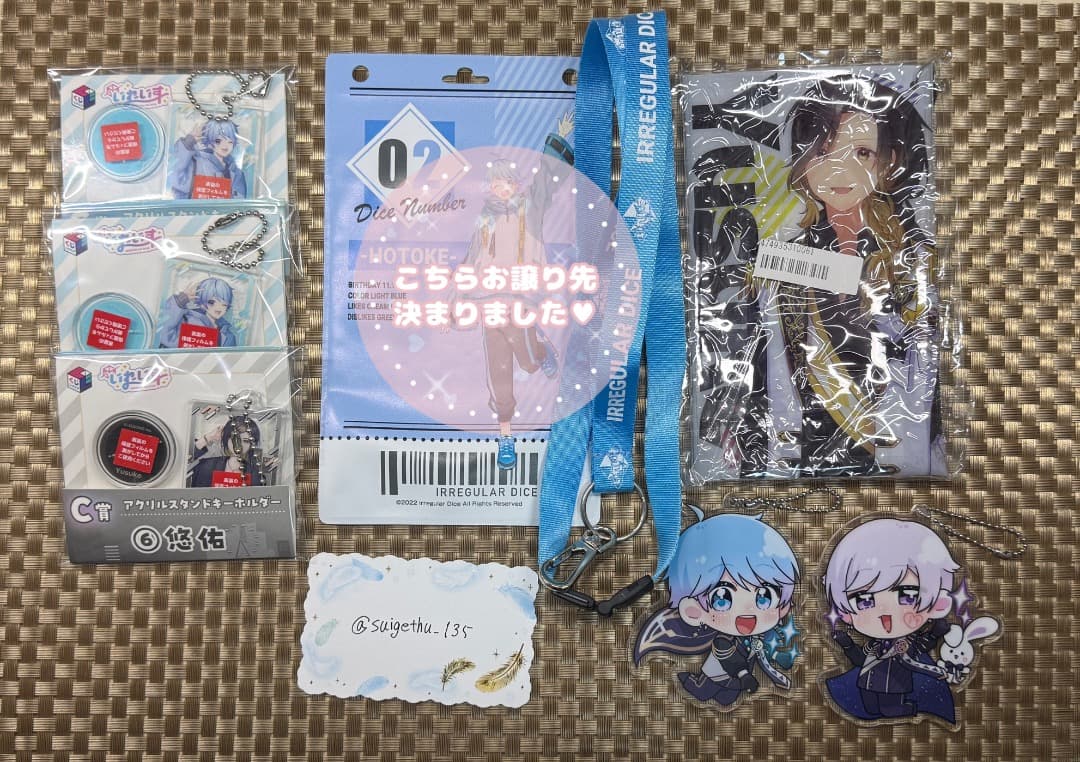 いれいす グッズ まとめ売り