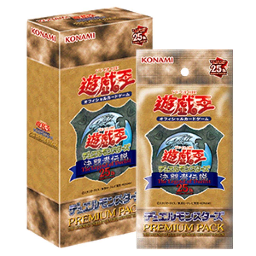 【新品】遊戯王OCG 東京ドーム 決闘者伝説 全種 フルセット プロモ 物販