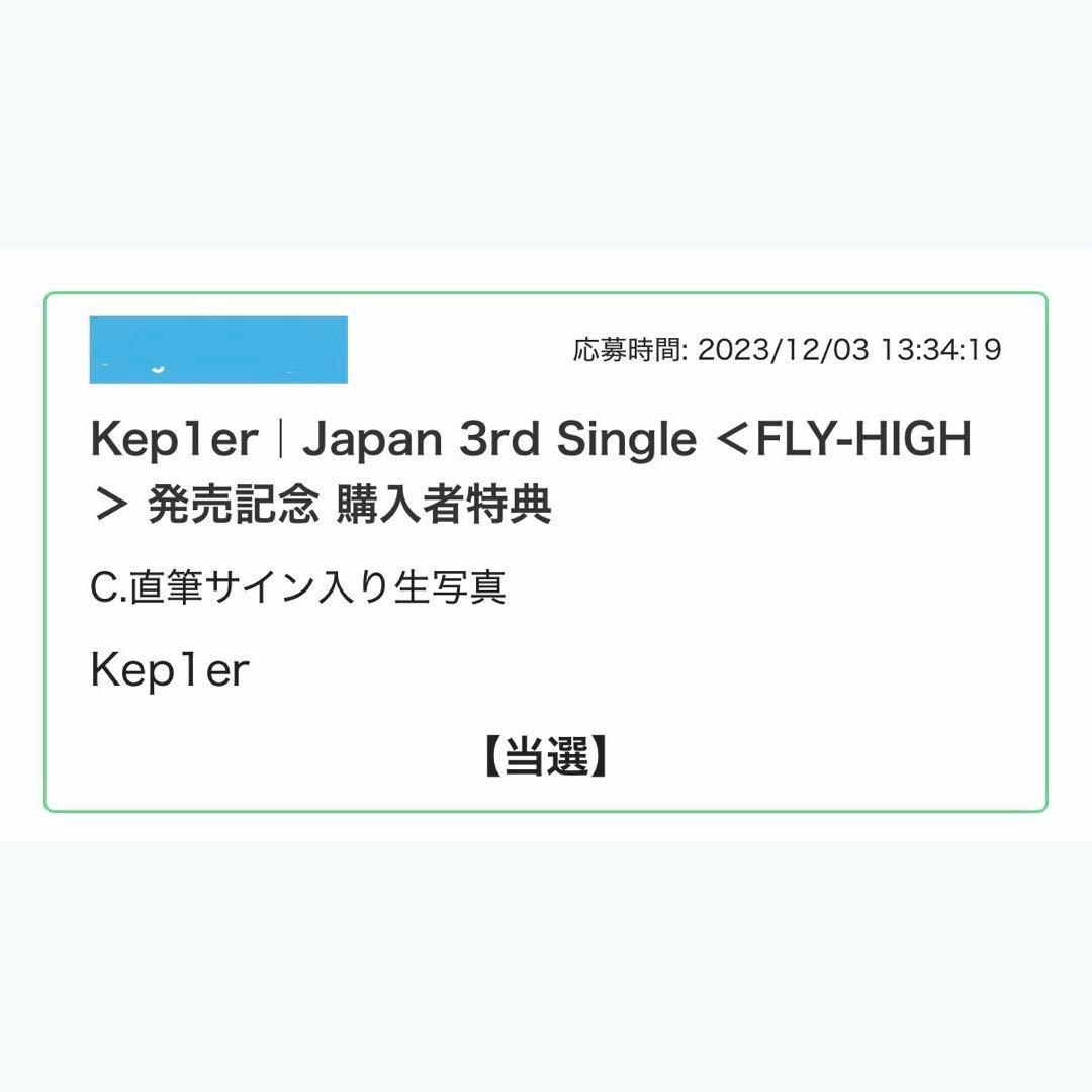 Kep1er 直筆サイン入り生写真 ダヨン