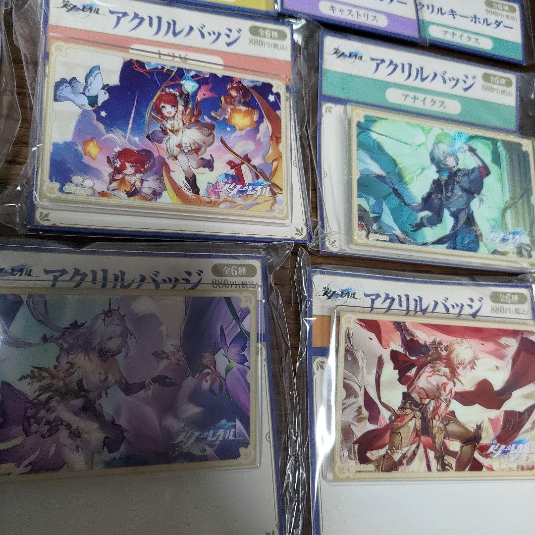 スタレ ローソン アクリルキーホルダー アクリルバッジ コンプ 各6種 ラス1
