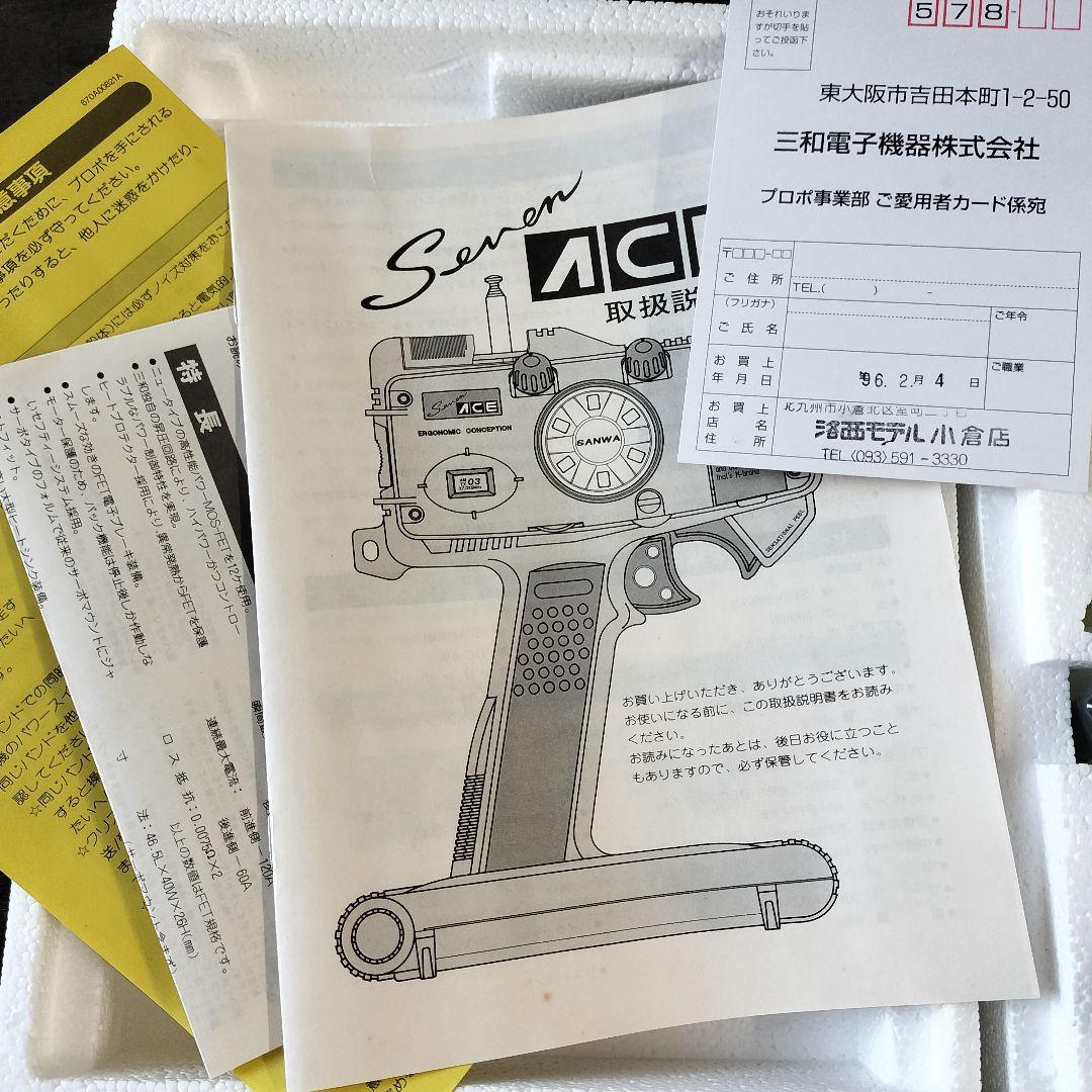 【新品未使用】サンワプロポ　セブンエース