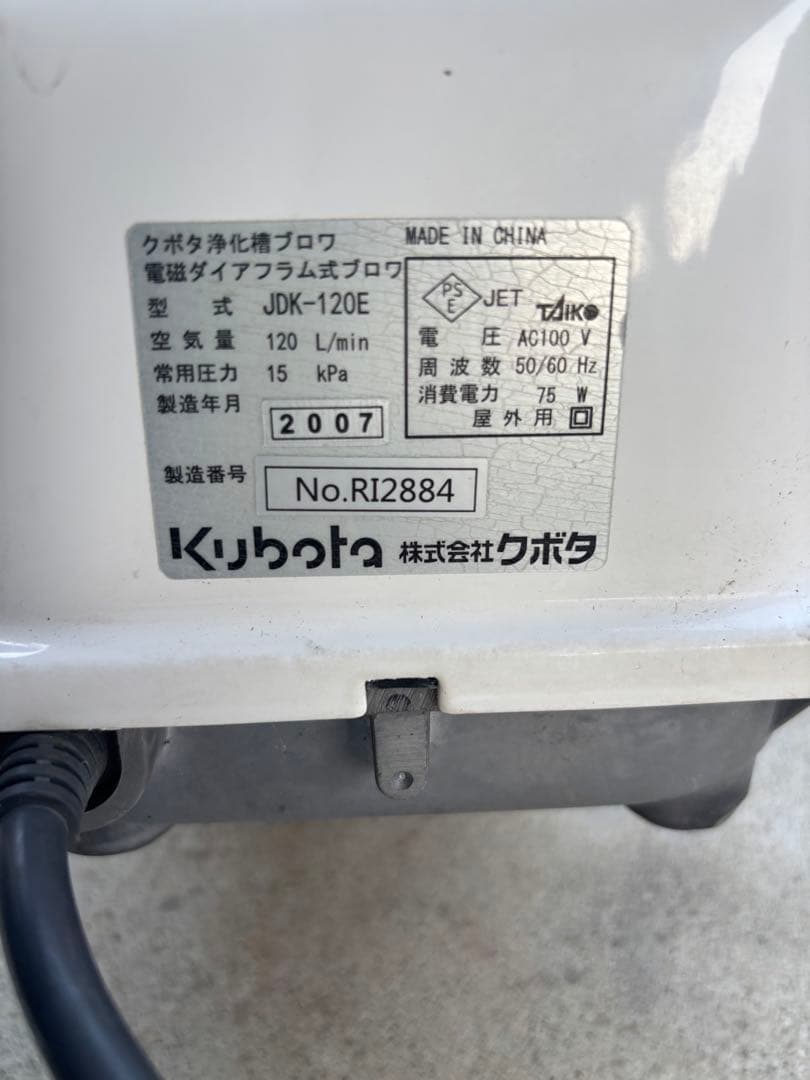 浄化槽ブロワ