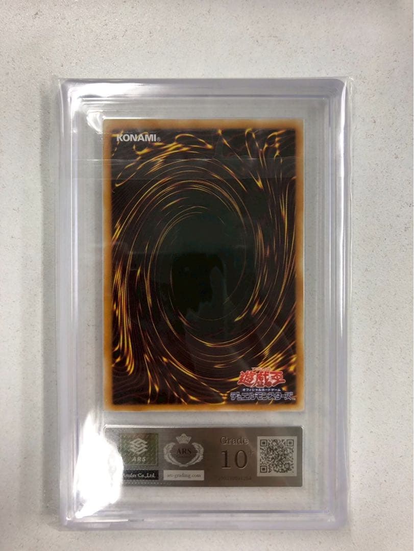 【ARS10＋】 ヴォルカニックデビル レリーフ 遊戯王 ARS鑑定