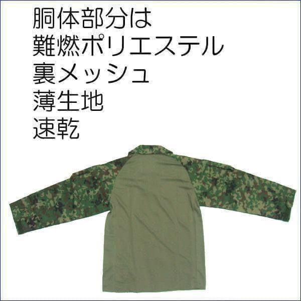 コンバットシャツ ＬＬ　陸上自衛隊　迷彩　迷彩服 陸自 ..